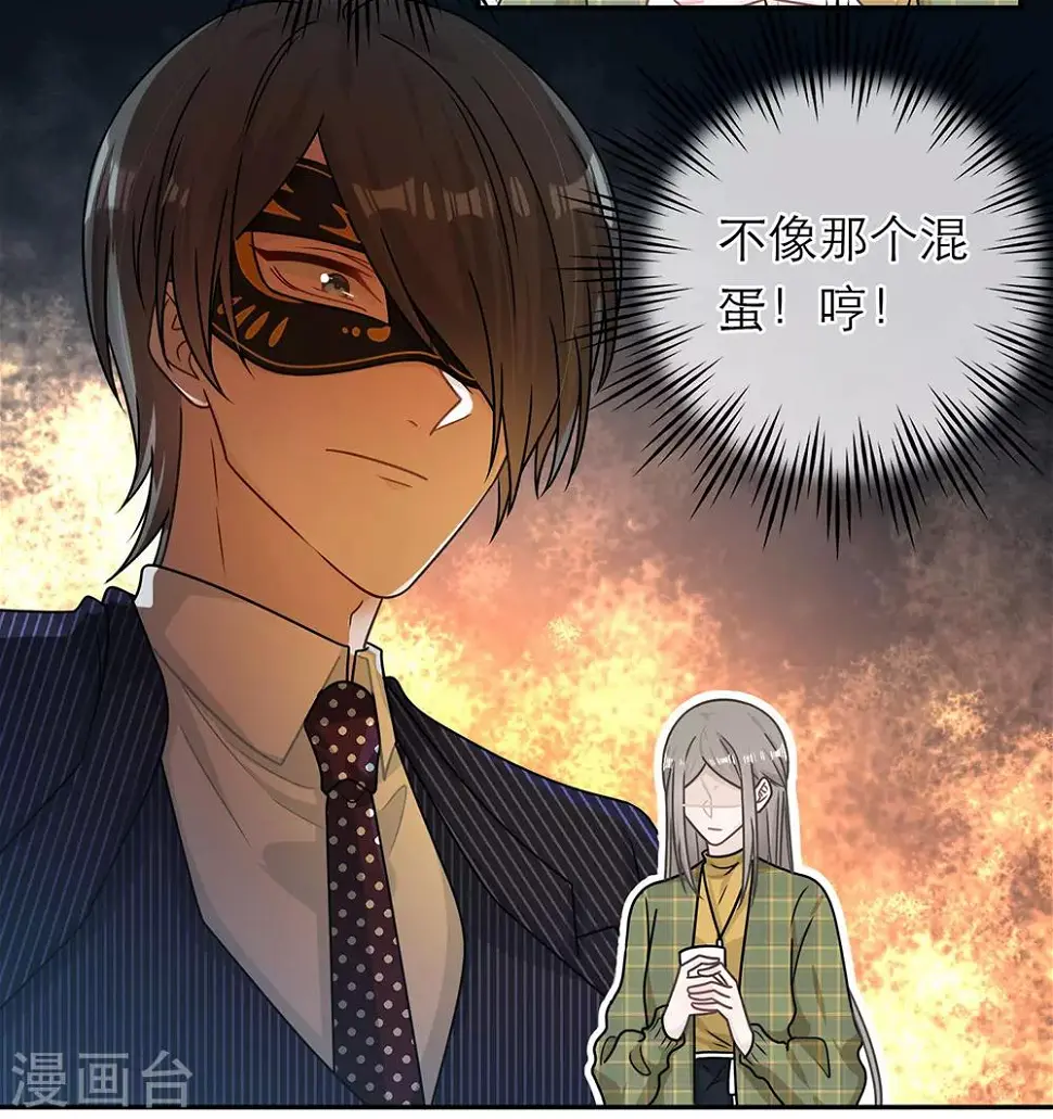 第90话 第31页