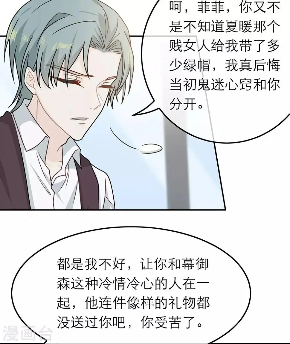 第90话 第40页