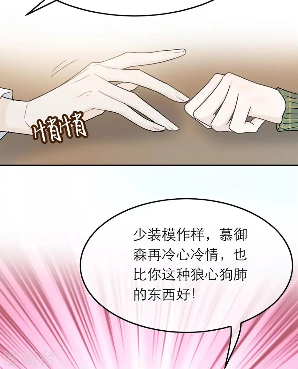 第90话 第41页