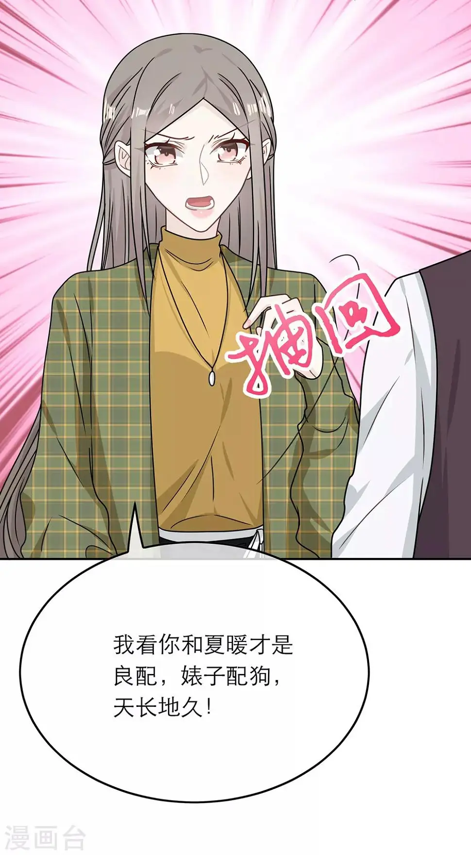 第90话 第42页