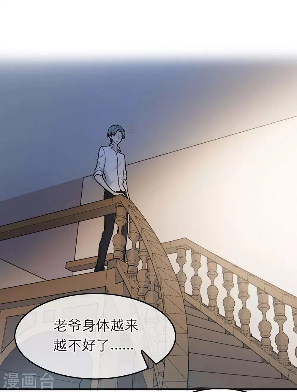 第89话 第2页