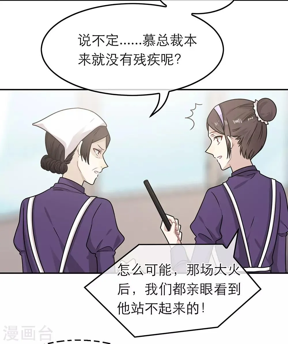 第89话 第4页