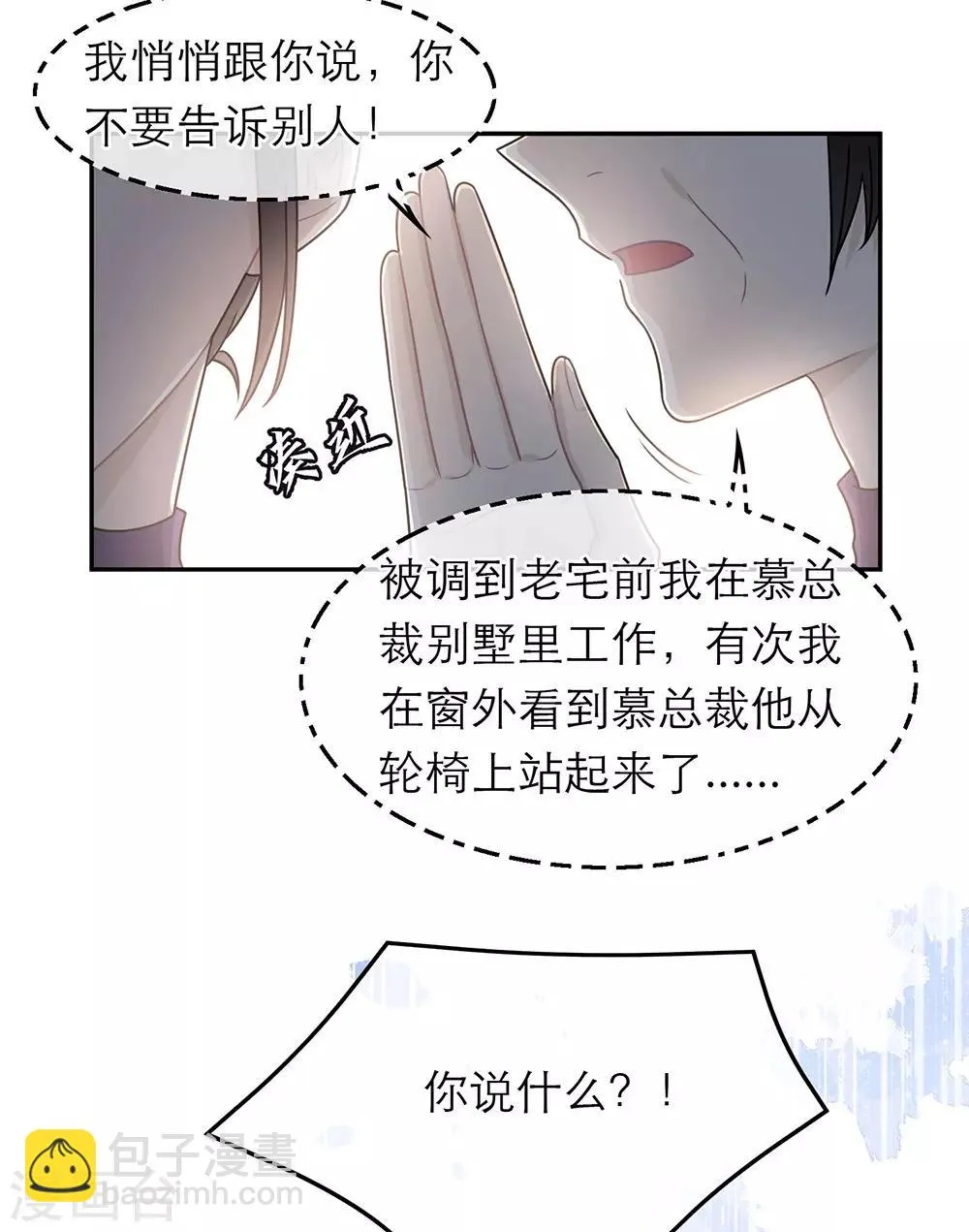 第89话 第5页