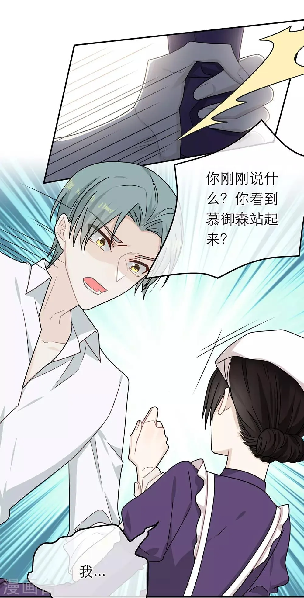 第89话 第7页