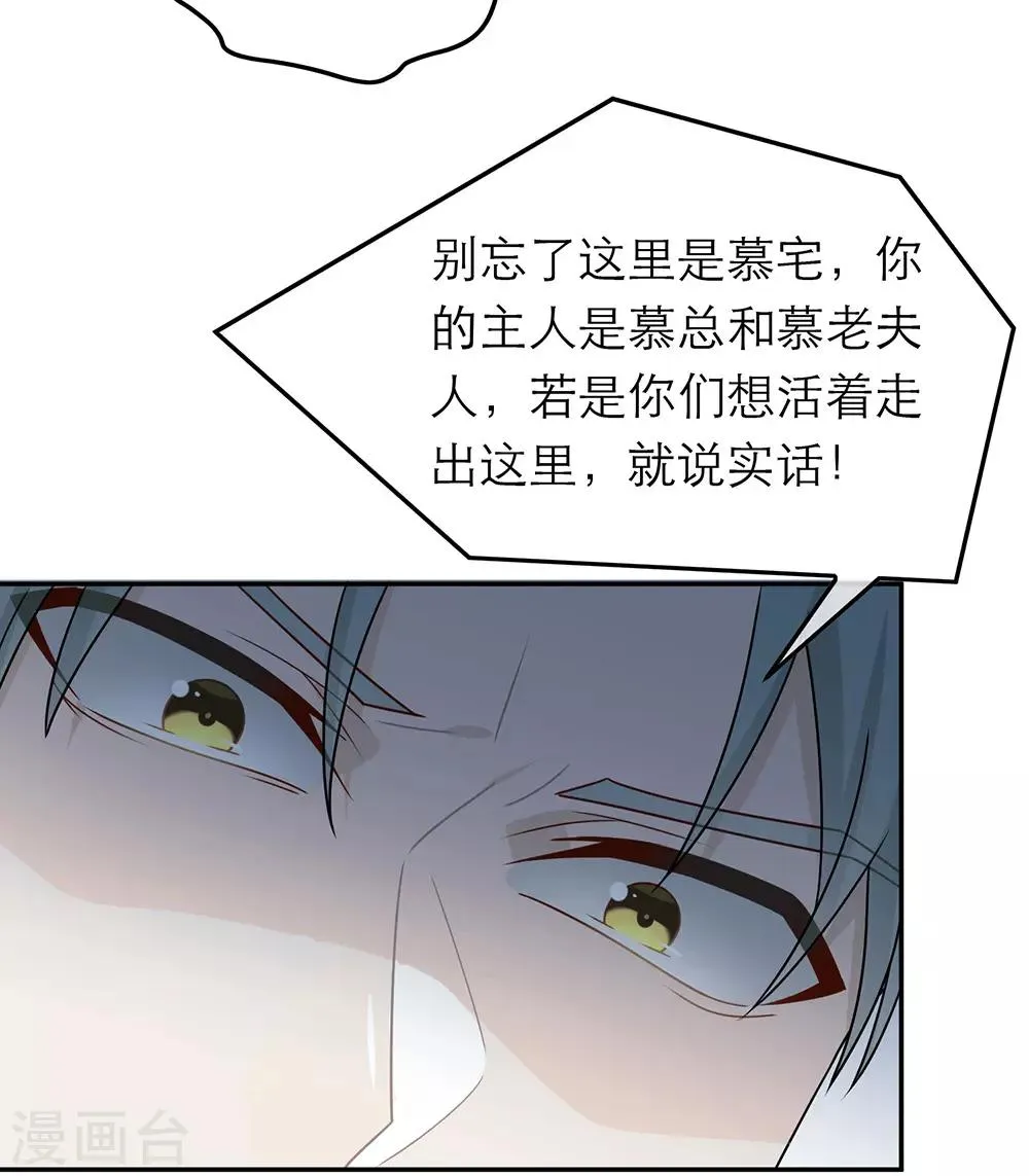 第89话 第8页