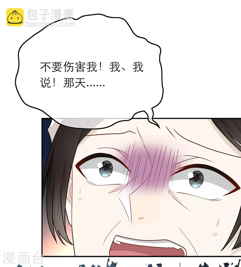 第89话 第9页