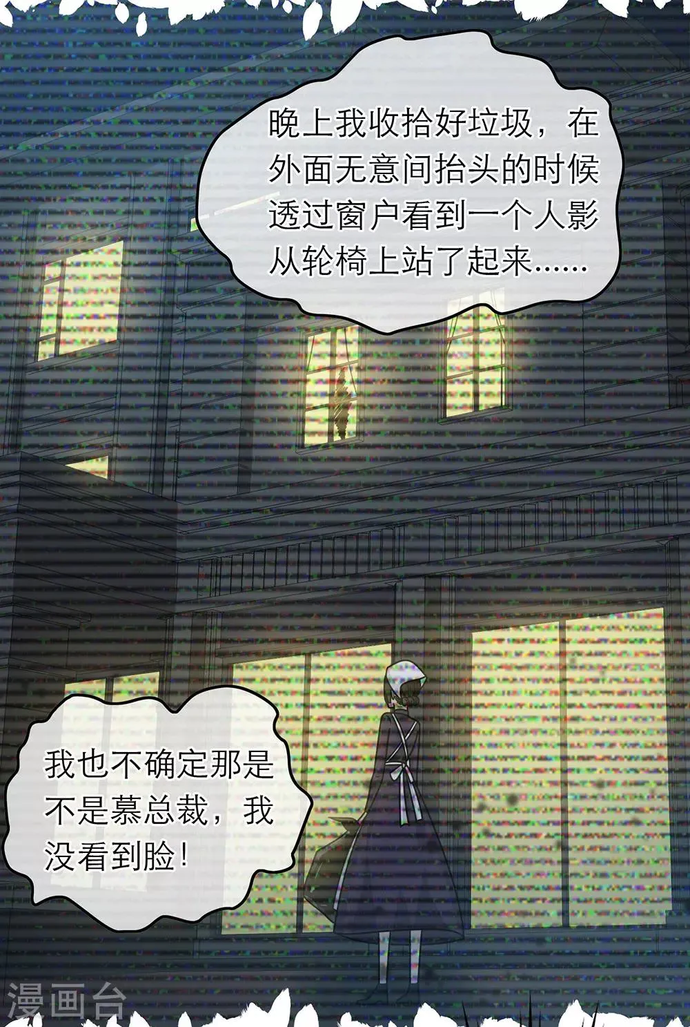 第89话 第10页