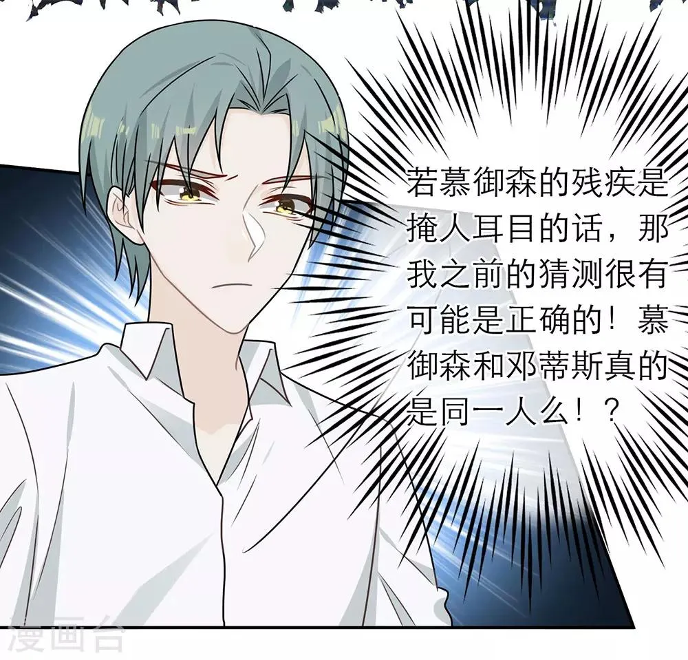 第89话 第11页