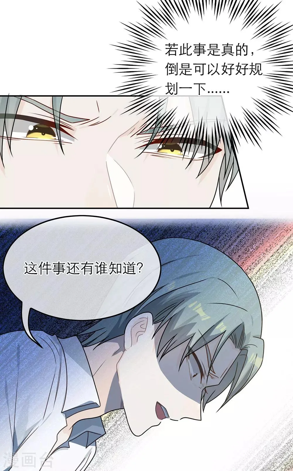 第89话 第12页