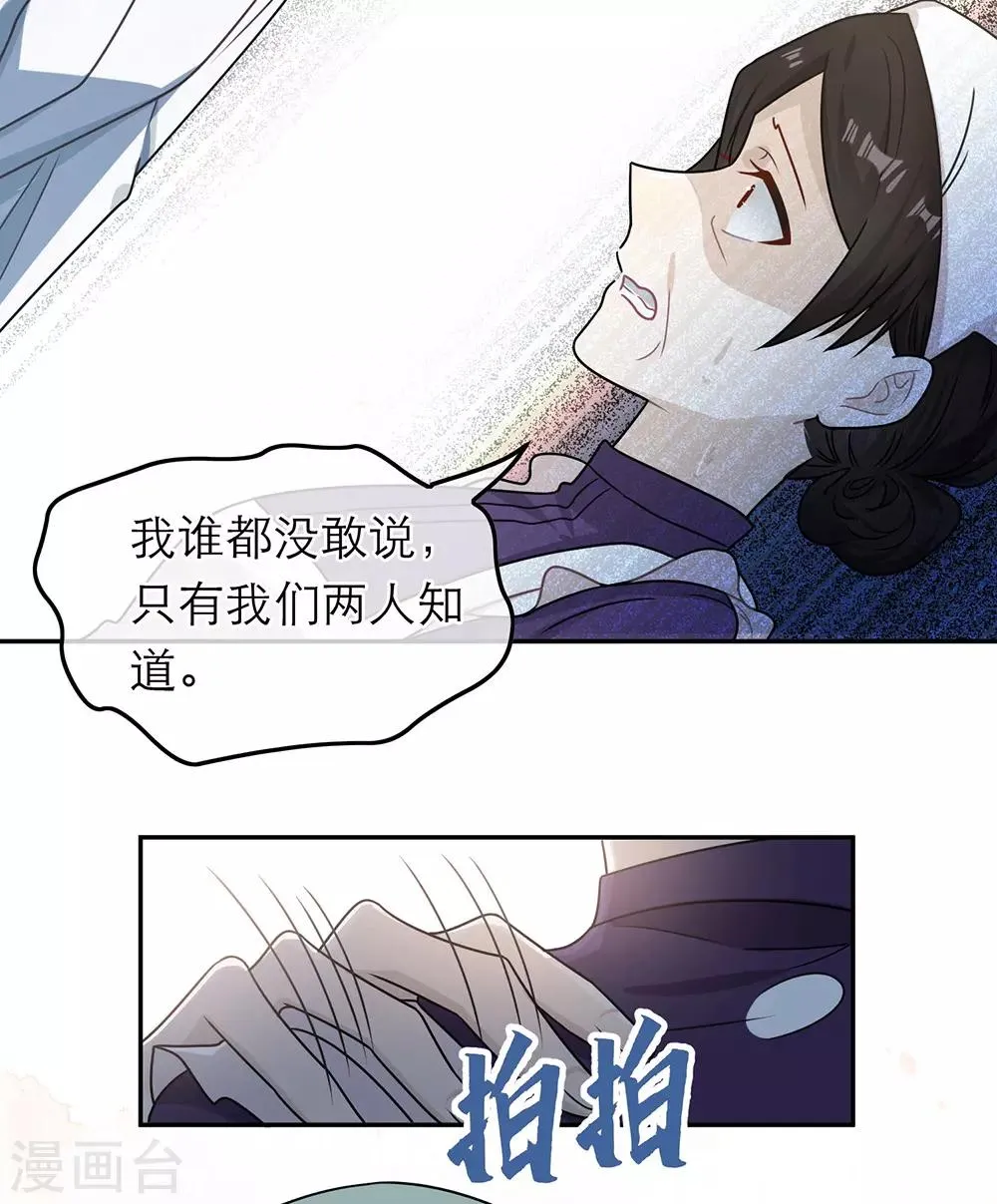 第89话 第13页