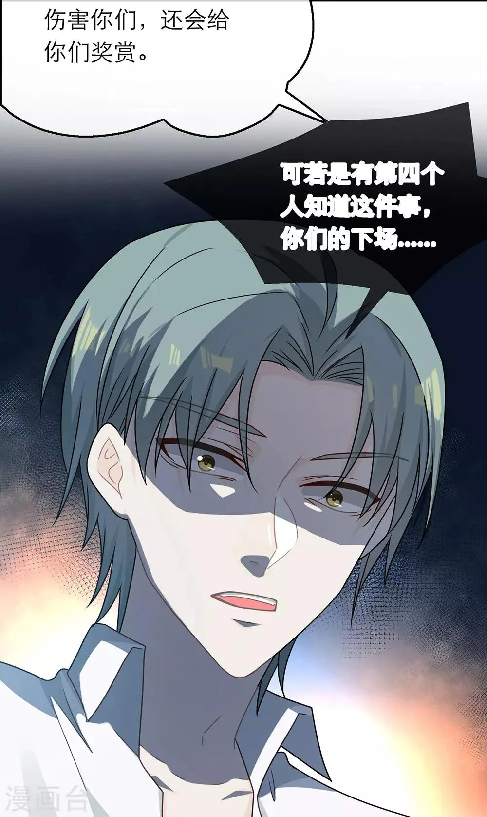 第89话 第15页