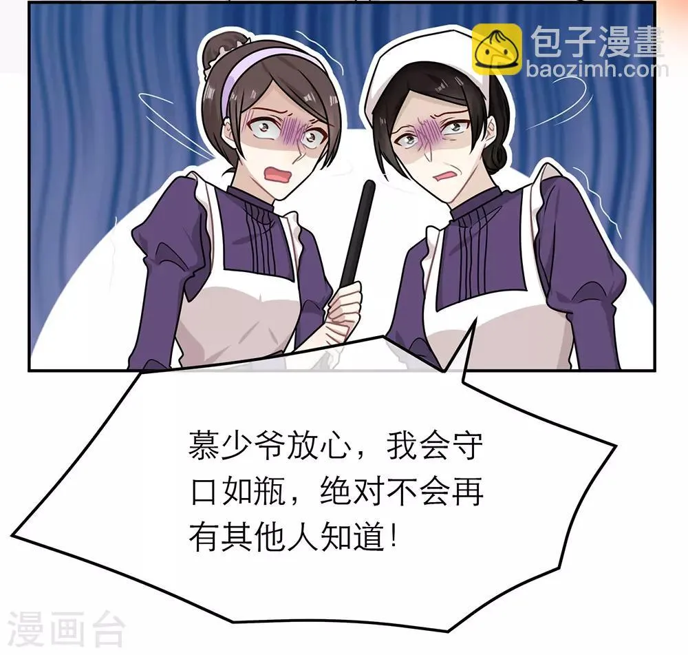 第89话 第16页