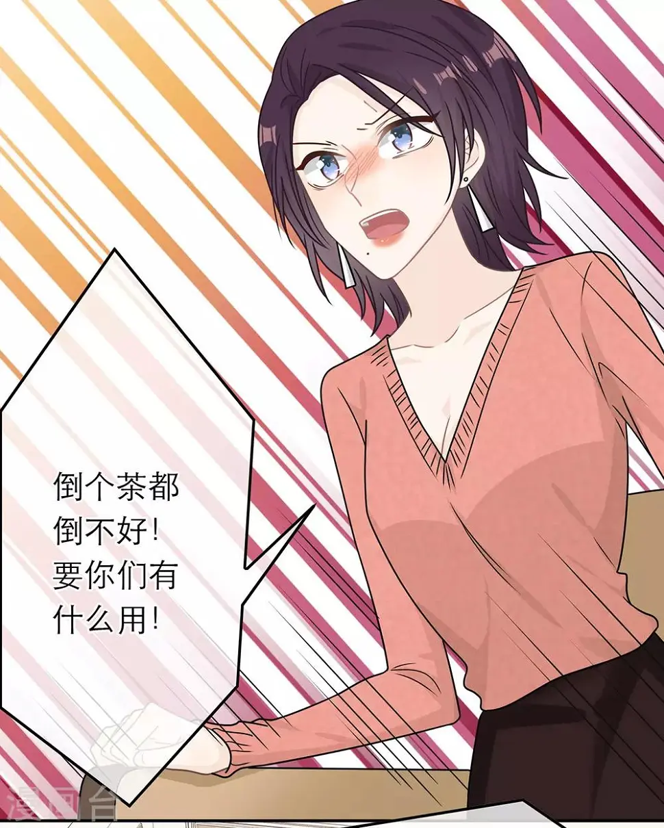 第89话 第19页
