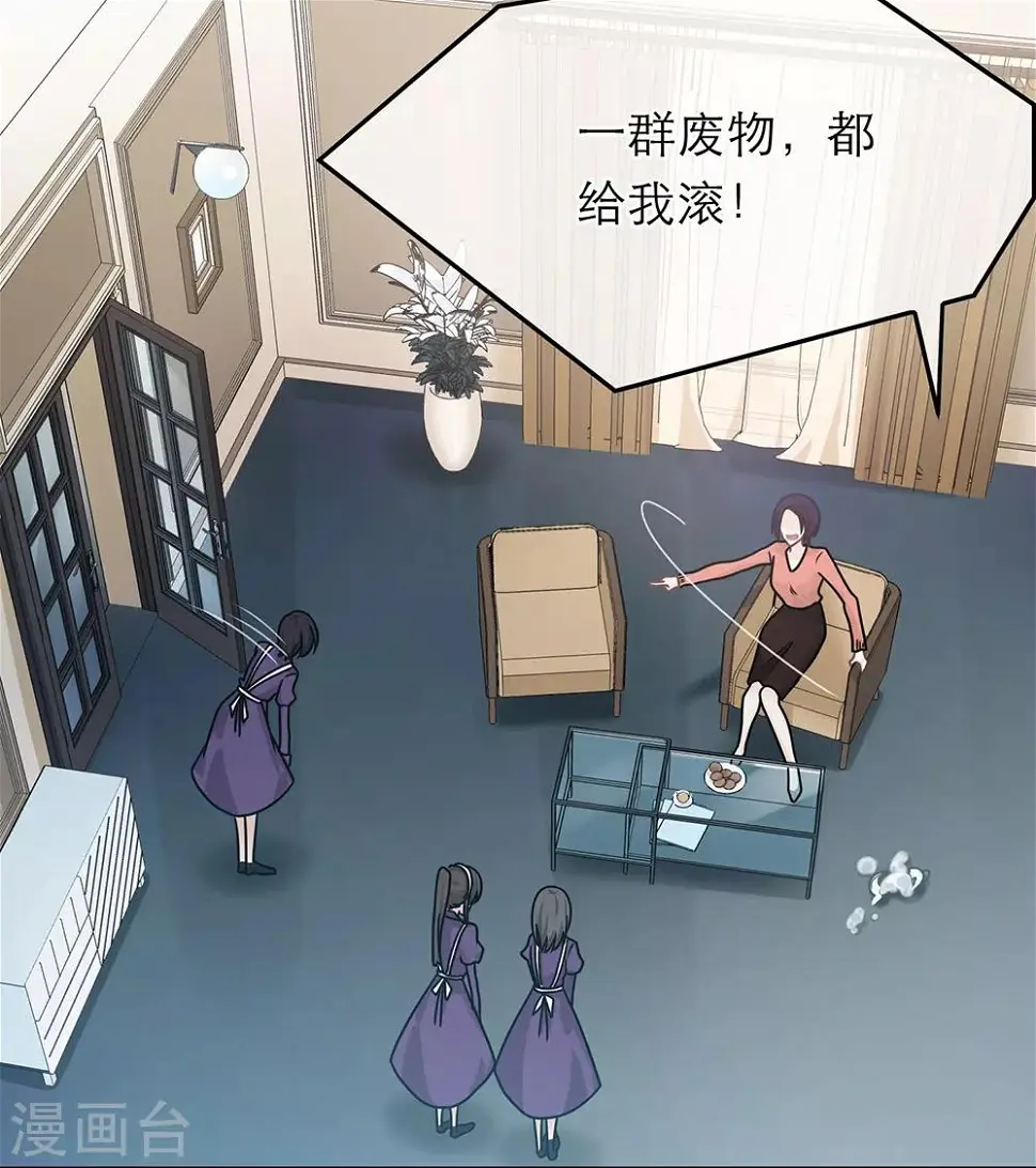 第89话 第20页