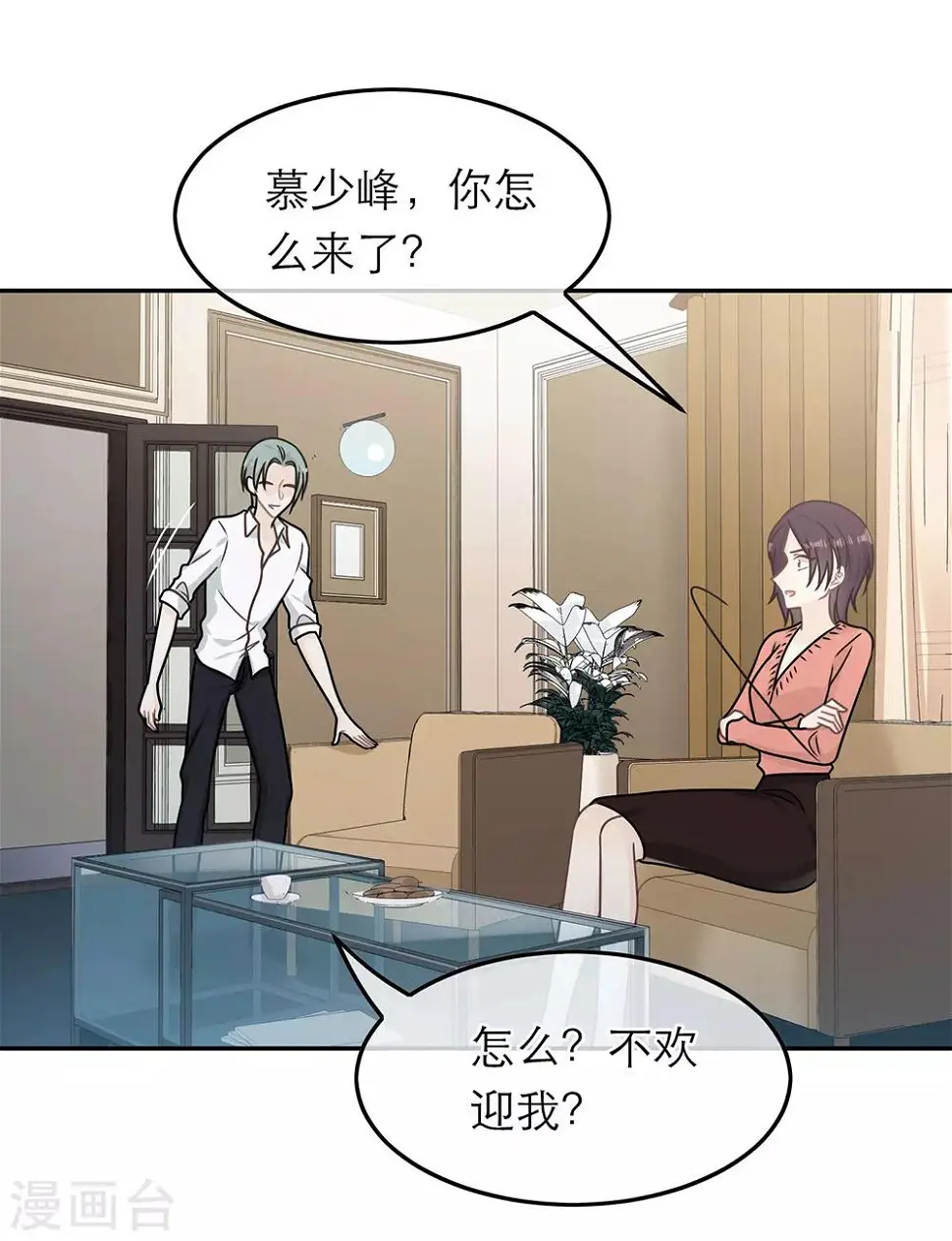 第89话 第22页