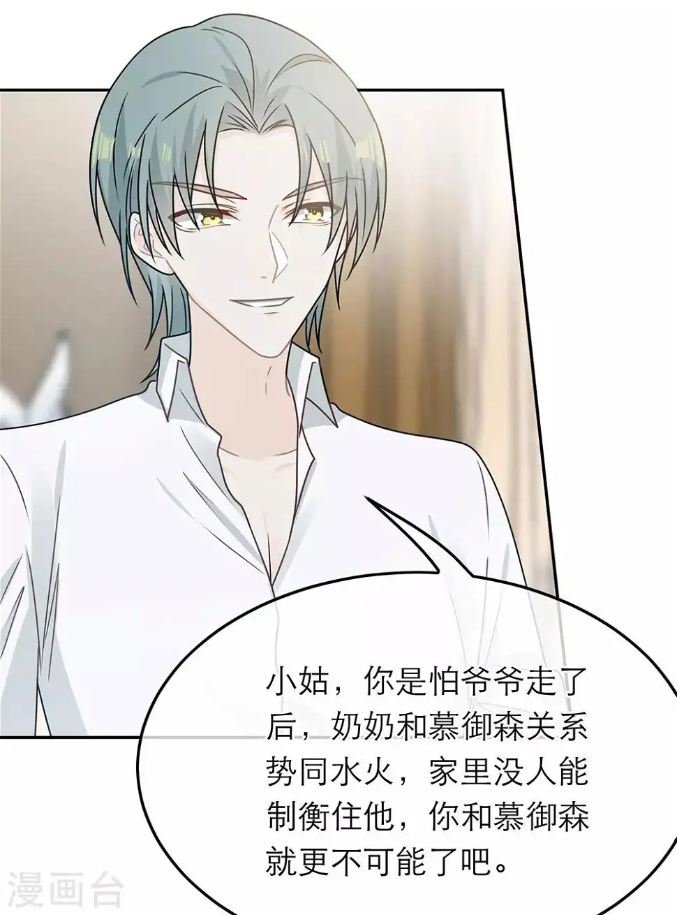 第89话 第23页