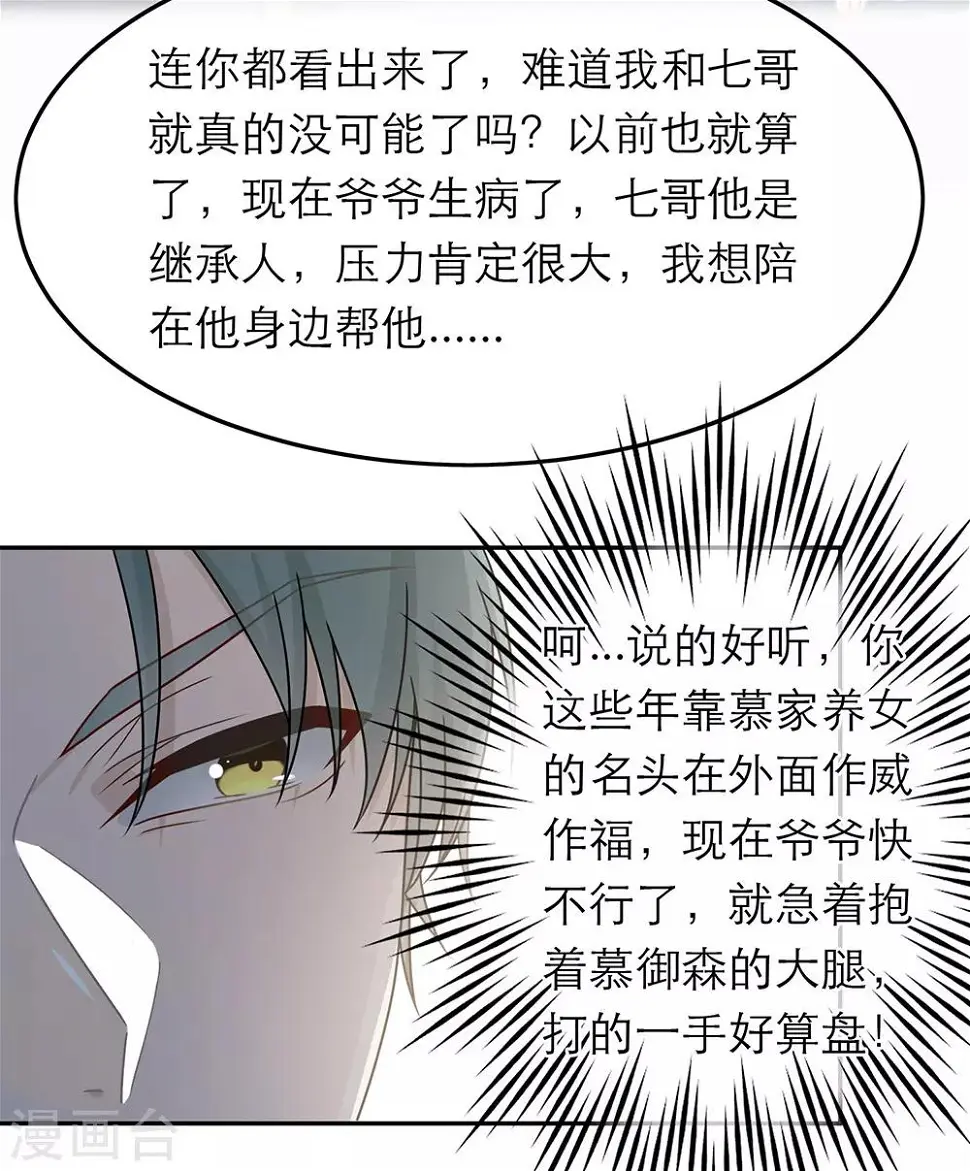第89话 第25页