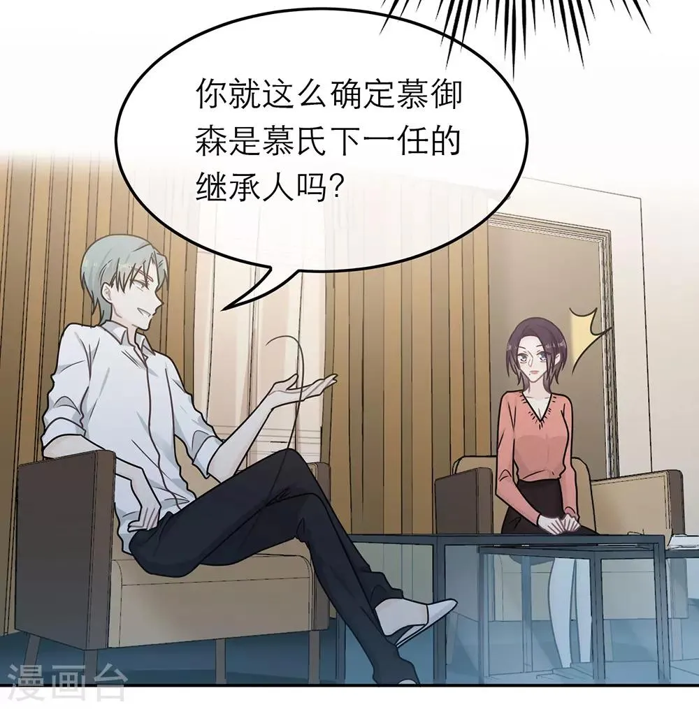 第89话 第26页