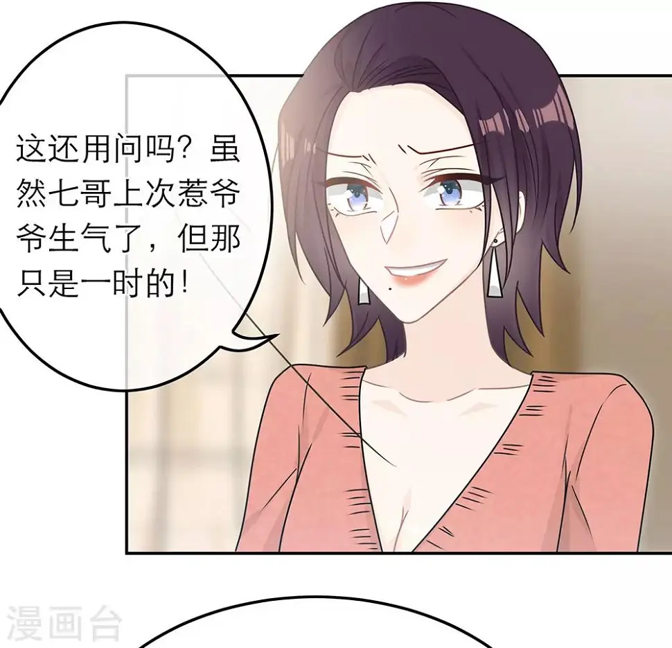 第89话 第27页