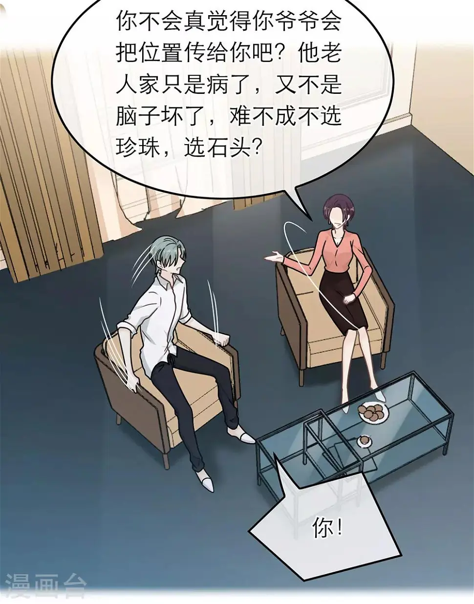 第89话 第28页