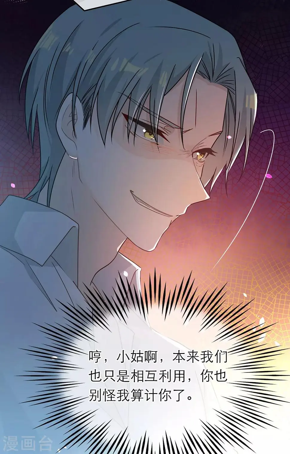 第89话 第31页