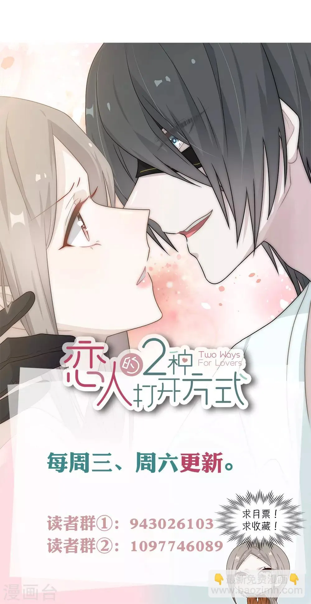 第89话 第32页