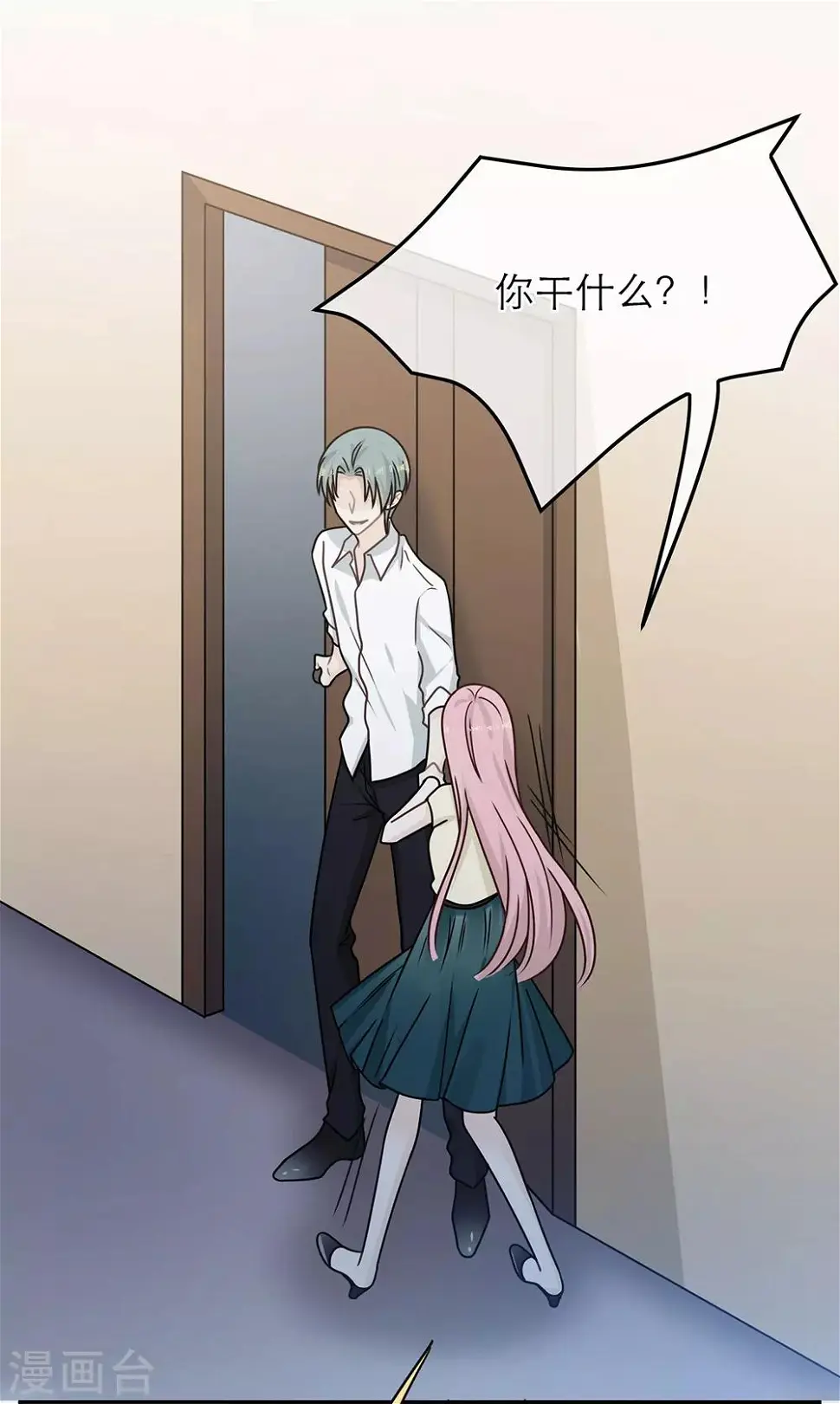 第88话 第2页