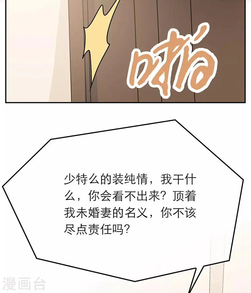 第88话 第3页