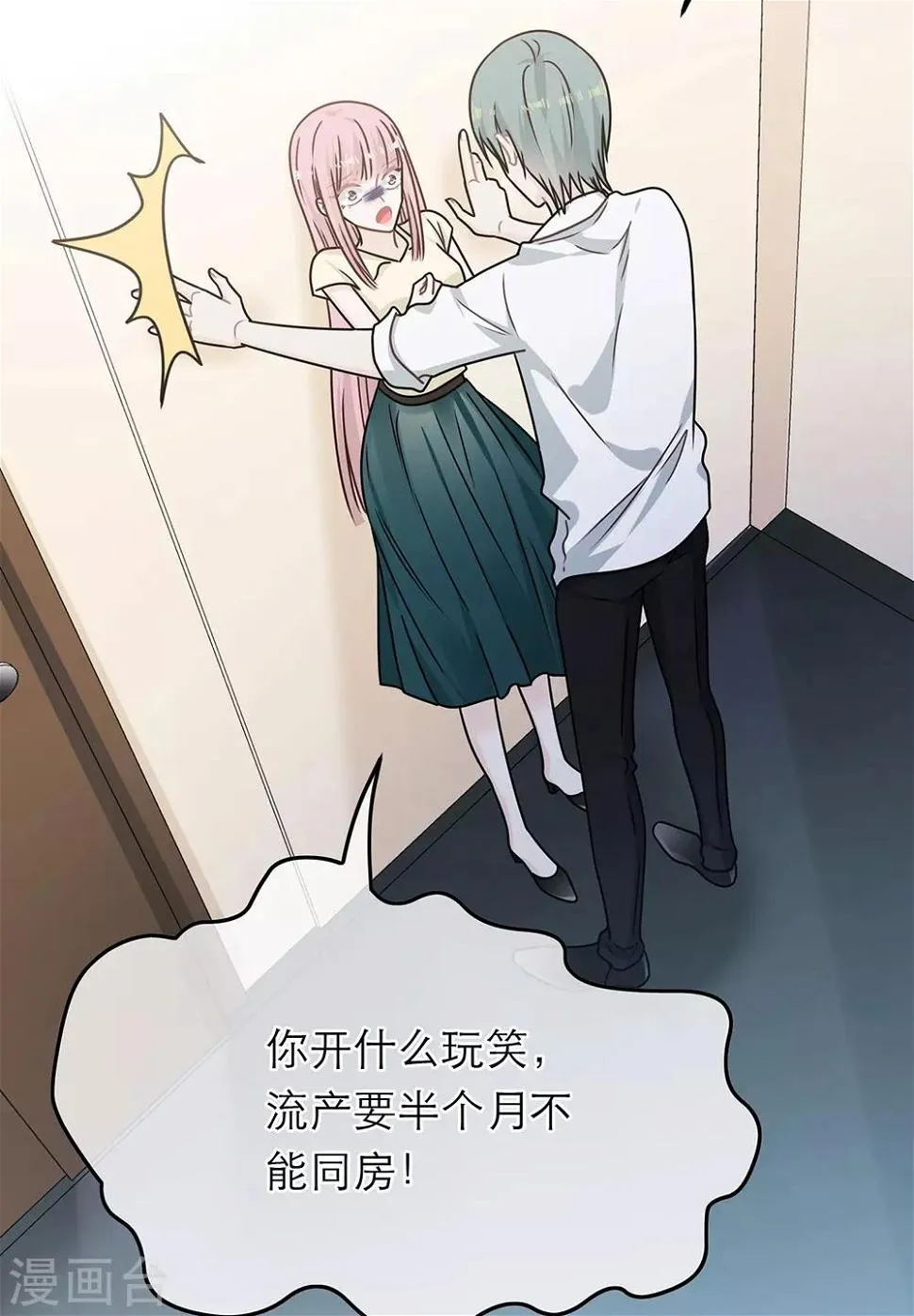 第88话 第4页