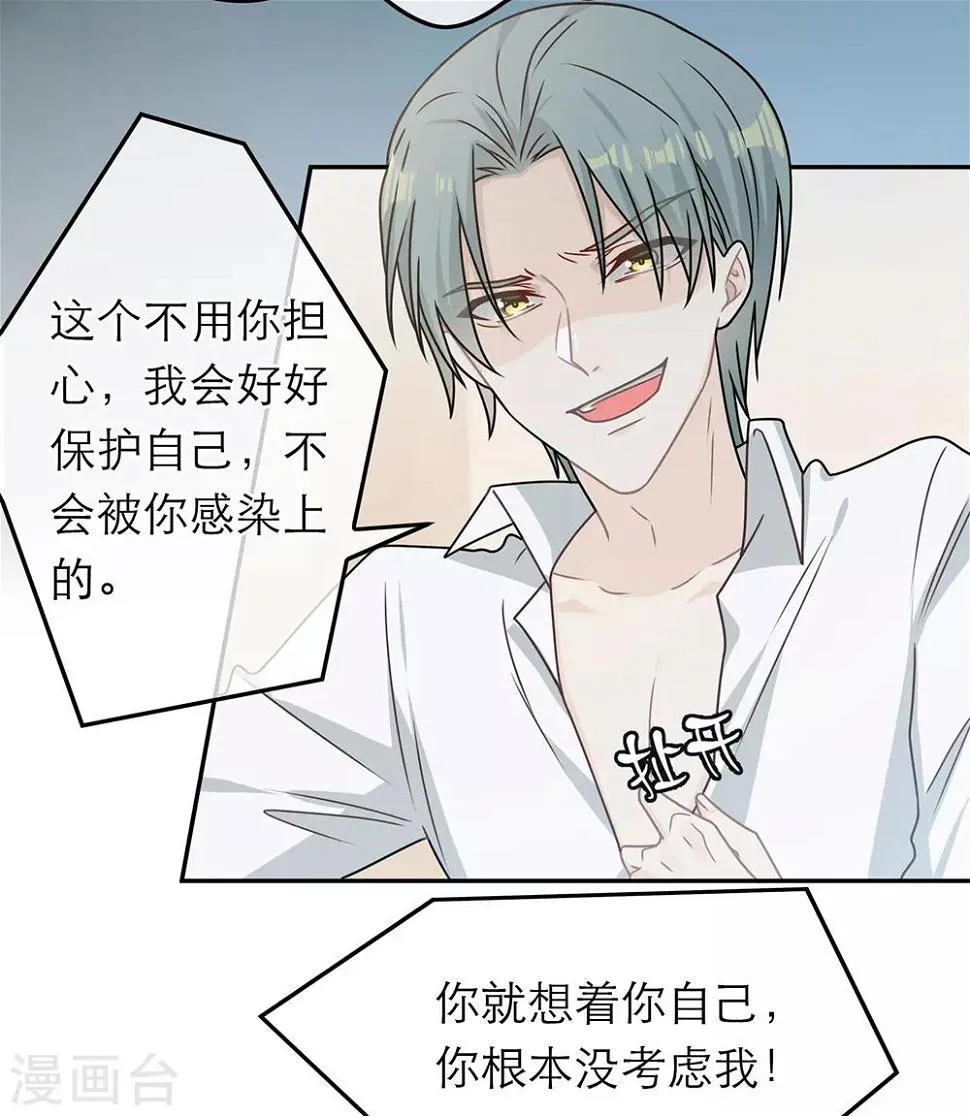 第88话 第5页