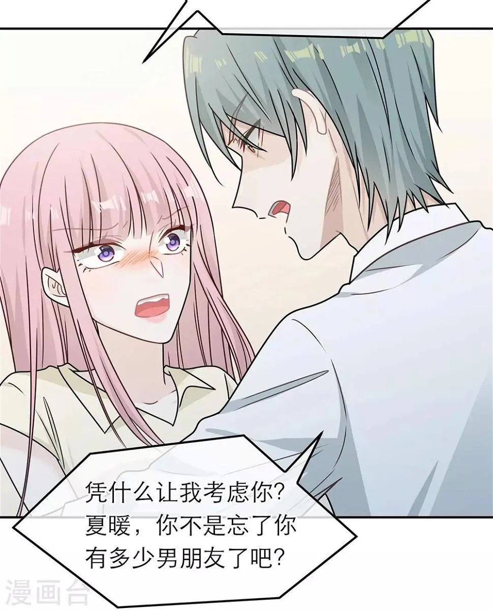 第88话 第6页
