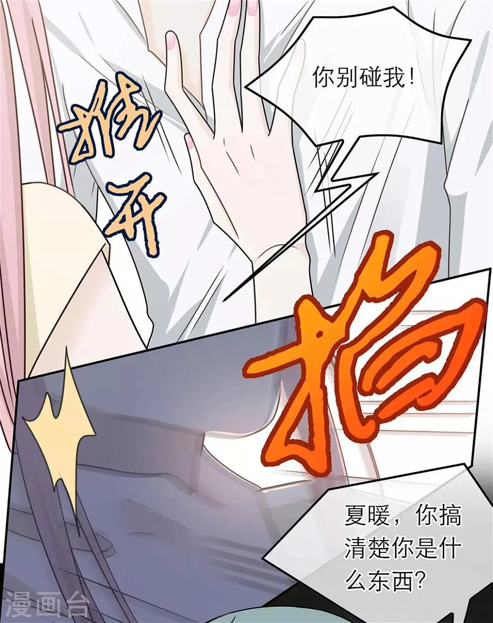 第88话 第7页