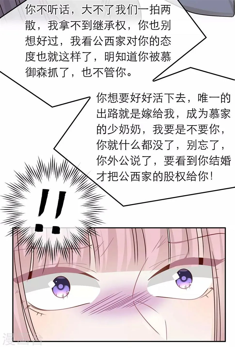 第88话 第9页