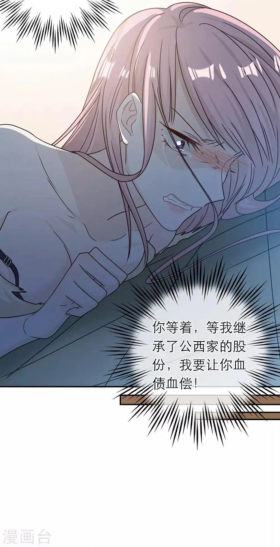 第88话 第16页