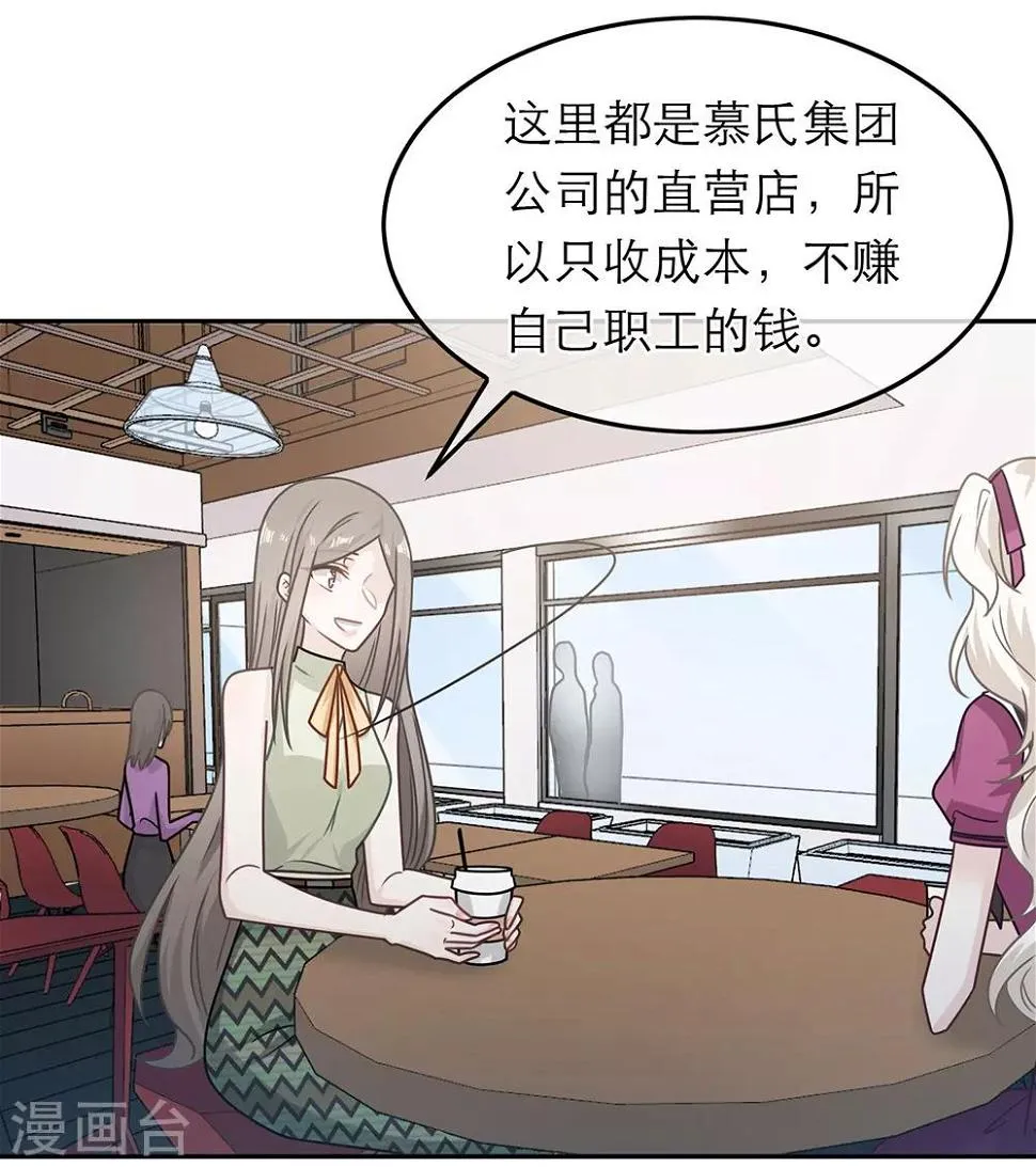 第88话 第19页