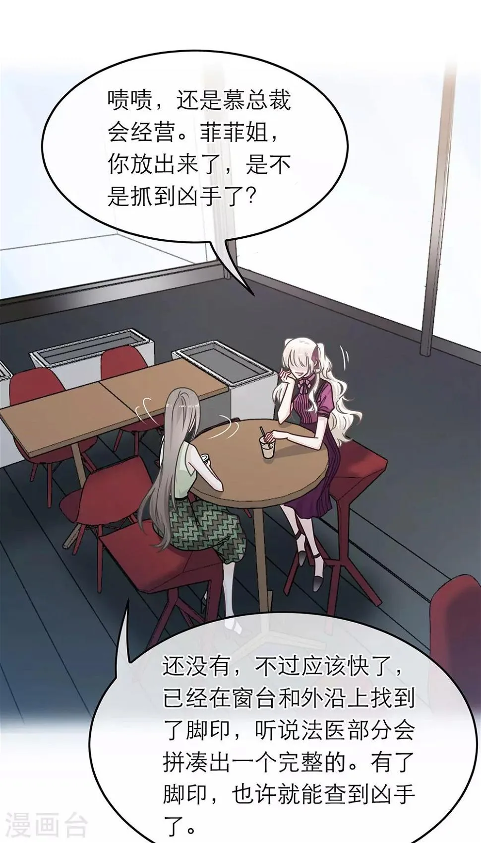 第88话 第20页