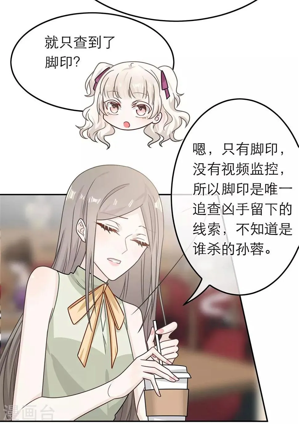 第88话 第21页
