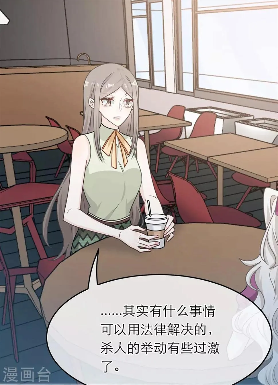 第88话 第24页