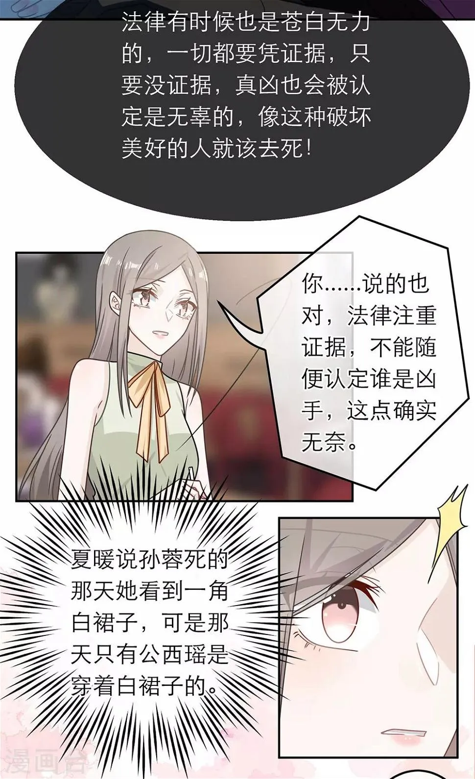 第88话 第26页