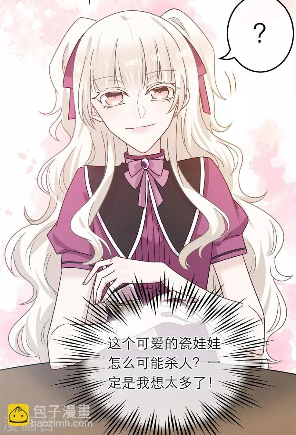第88话 第27页