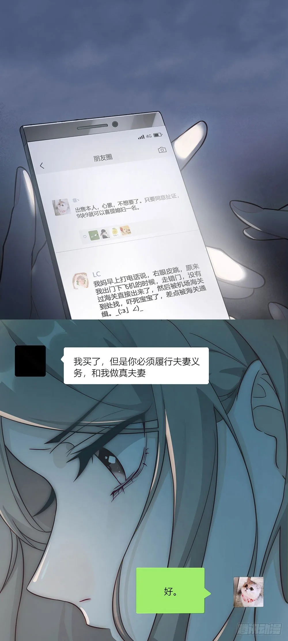 预告 第8页