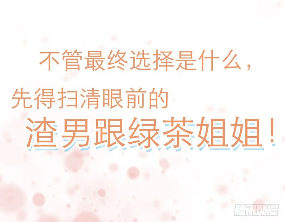 预告 第17页