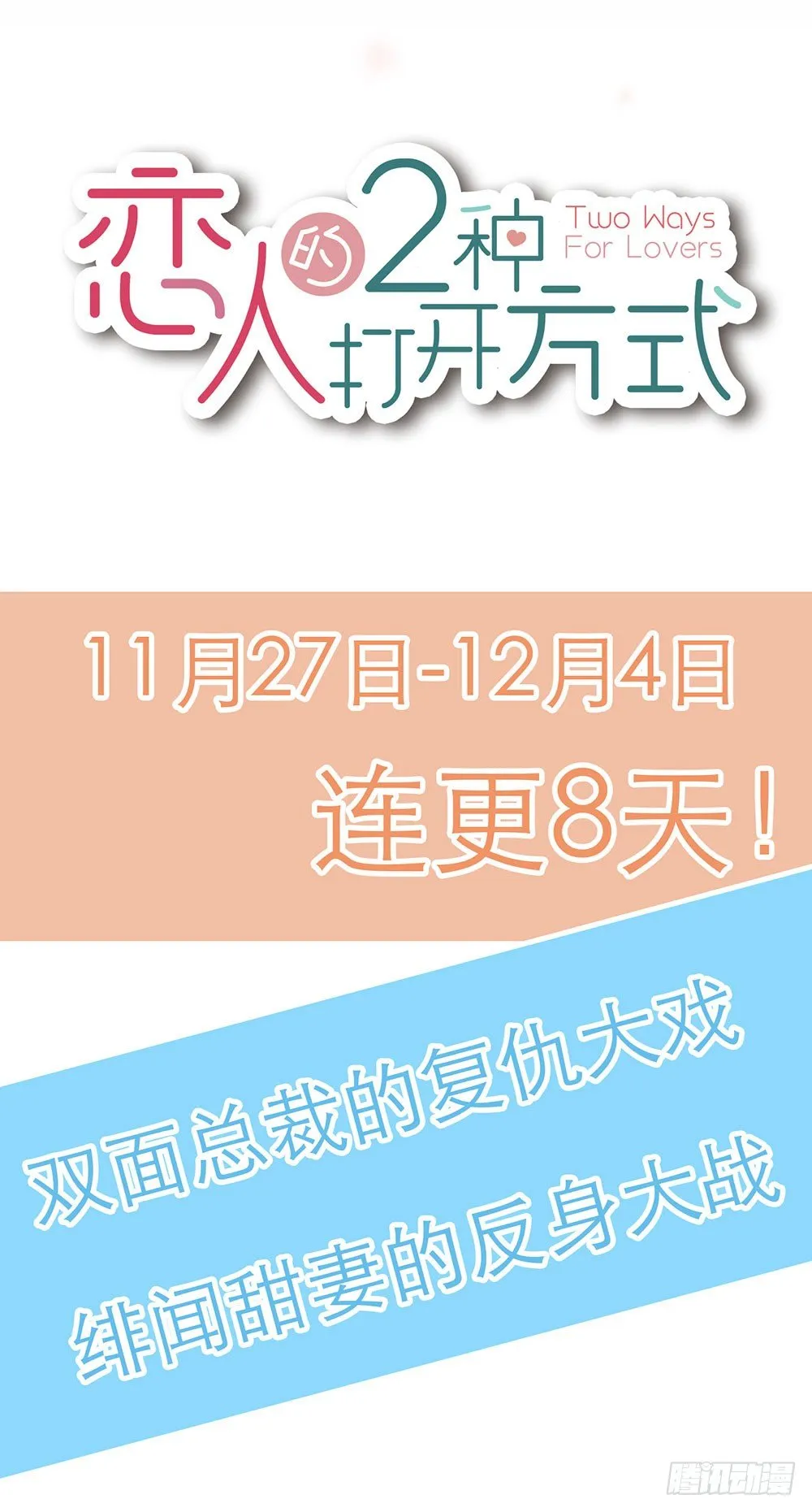 预告 第21页