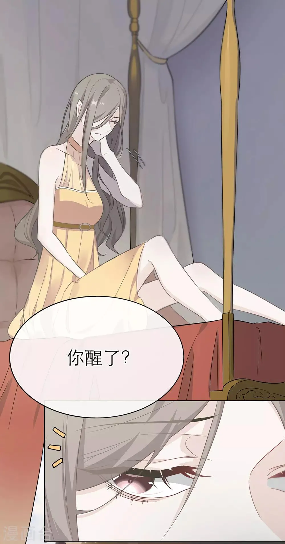 第2话 第3页