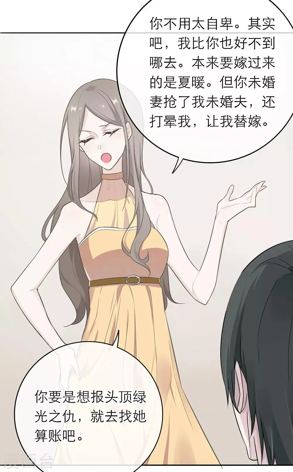 第2话 第12页
