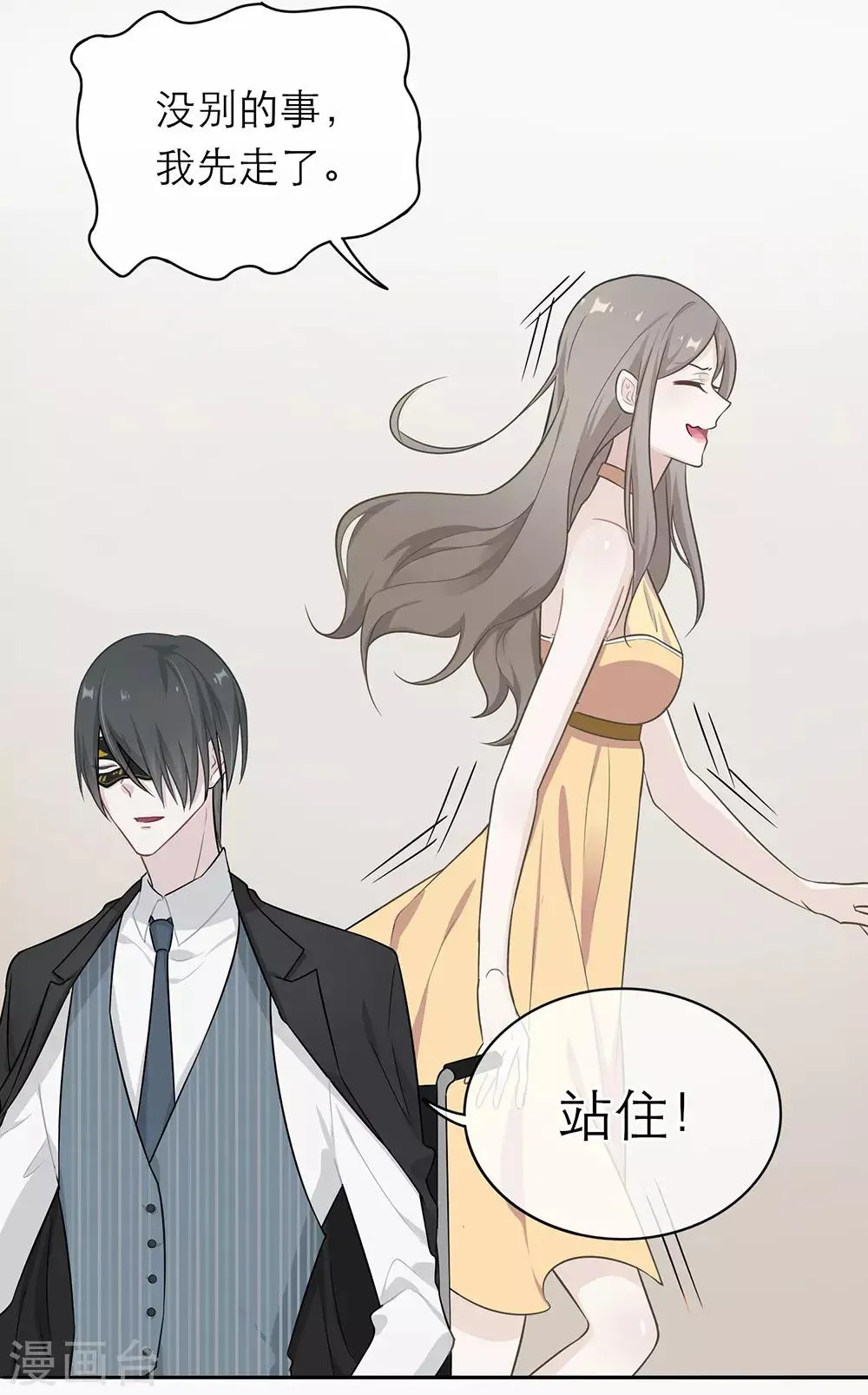 第2话 第14页