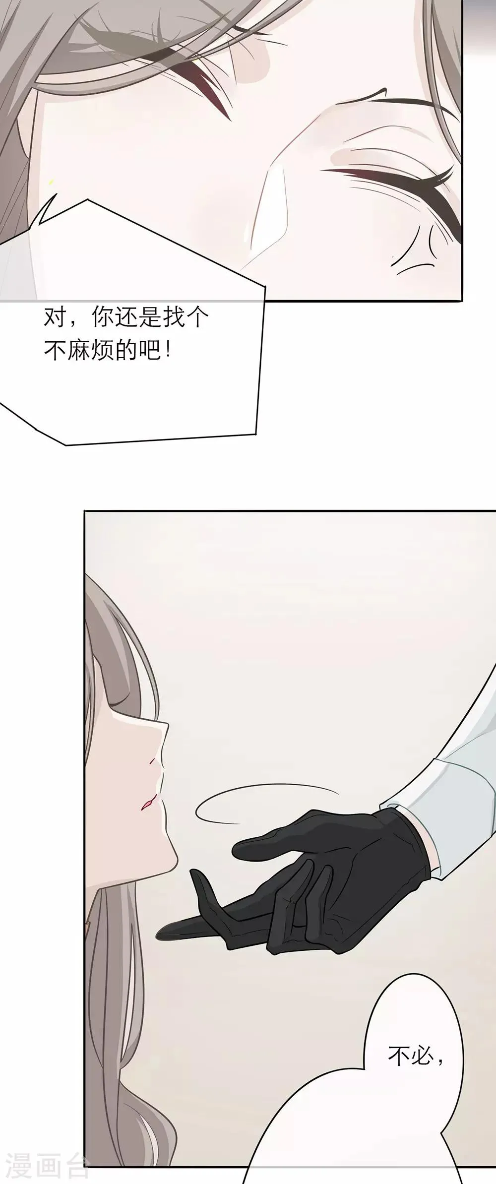第2话 第21页
