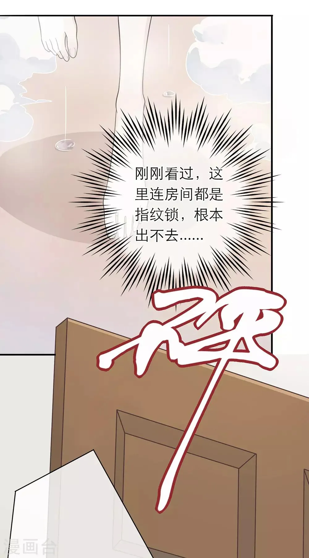 第2话 第28页