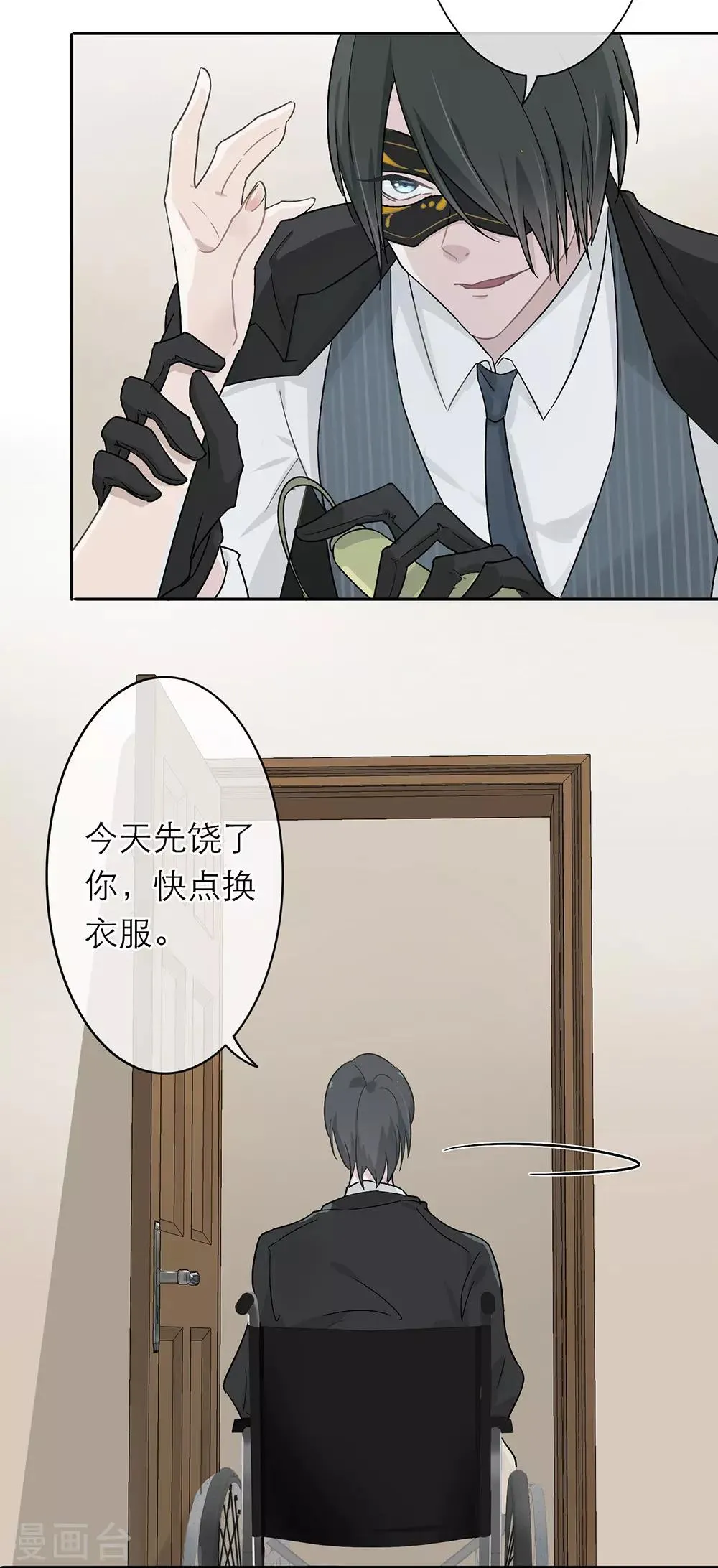 第2话 第35页