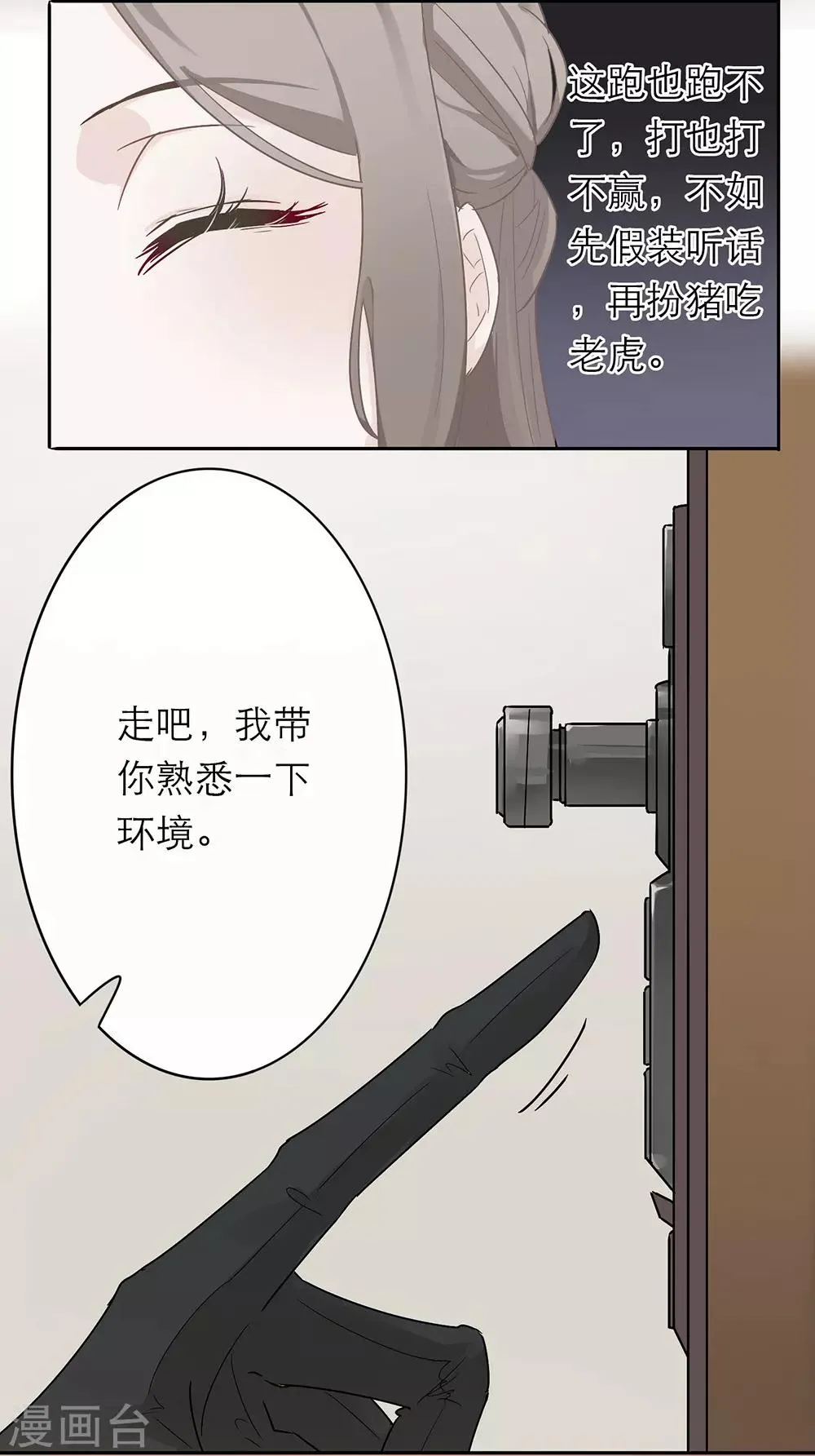 第2话 第38页
